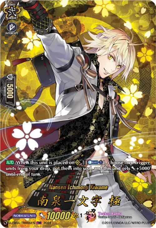 Nansen Ichimonji Kiwame (TRR), D-TB04: Touken Ranbu ONLINE 2023 D-TB04/TRR66EN