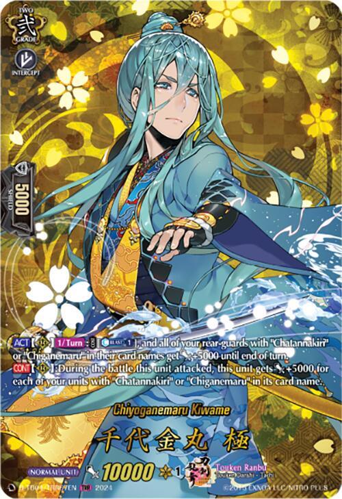 Chiyoganemaru Kiwame (TRR), D-TB04: Touken Ranbu ONLINE 2023 D-TB04/TRR67EN