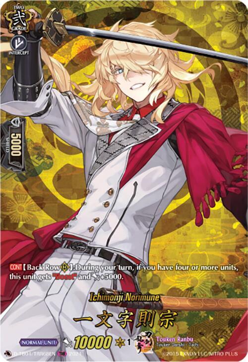 Ichimonji Norimune (TRR), D-TB04: Touken Ranbu ONLINE 2023 D-TB04/TRR68EN