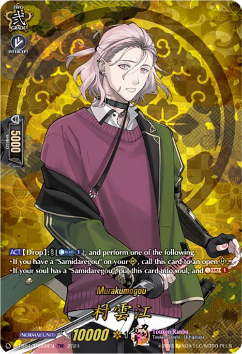 Murakumogou (TRR), D-TB04: Touken Ranbu ONLINE 2023 D-TB04/TRR69EN
