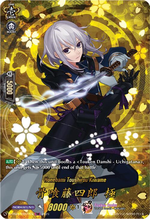 Honebami Toushirou Kiwame (TRR), D-TB04: Touken Ranbu ONLINE 2023 D-TB04/TRR71EN