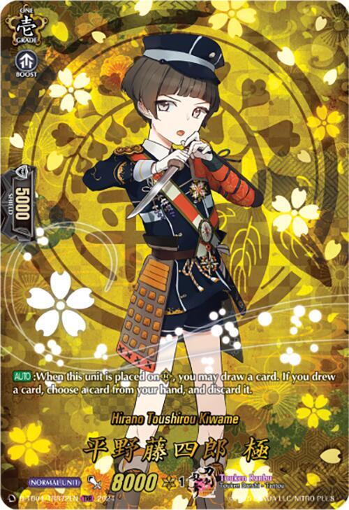 Hirano Toushirou Kiwame (TRR), D-TB04: Touken Ranbu ONLINE 2023 D-TB04/TRR72EN
