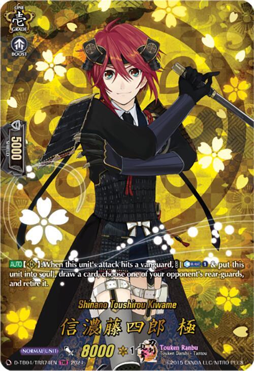 Shinano Toushirou Kiwame (TRR), D-TB04: Touken Ranbu ONLINE 2023 D-TB04/TRR74EN