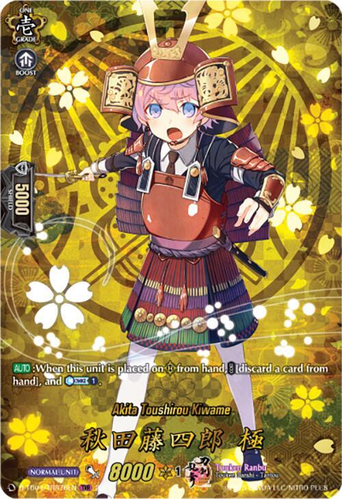 Akita Toushirou Kiwame (TRR), D-TB04: Touken Ranbu ONLINE 2023 D-TB04/TRR76EN