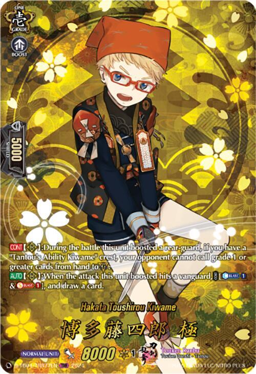 Hakata Toushirou Kiwame (TRR), D-TB04: Touken Ranbu ONLINE 2023 D-TB04/TRR77EN