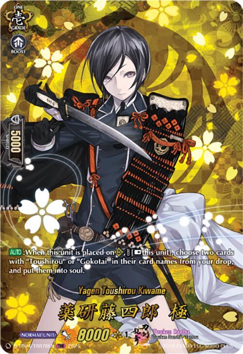 Yagen Toushirou Kiwame (TRR), D-TB04: Touken Ranbu ONLINE 2023 D-TB04/TRR78EN