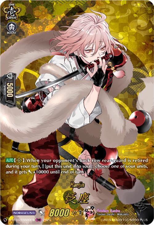 Hanjin (TRR), D-TB04: Touken Ranbu ONLINE 2023 D-TB04/TRR80EN