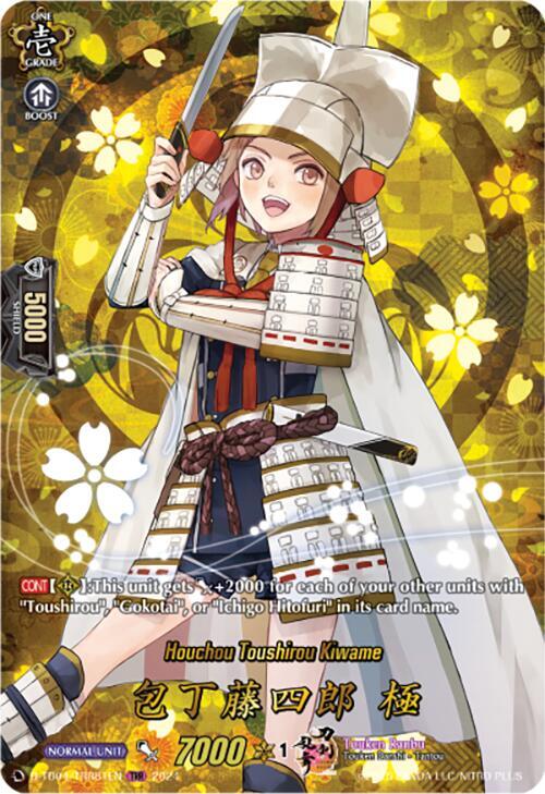 Houchou Toushirou Kiwame (TRR), D-TB04: Touken Ranbu ONLINE 2023 D-TB04/TRR81EN
