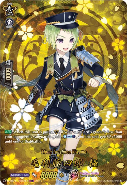 Mouri Toushirou Kiwame (TRR), D-TB04: Touken Ranbu ONLINE 2023 D-TB04/TRR82EN