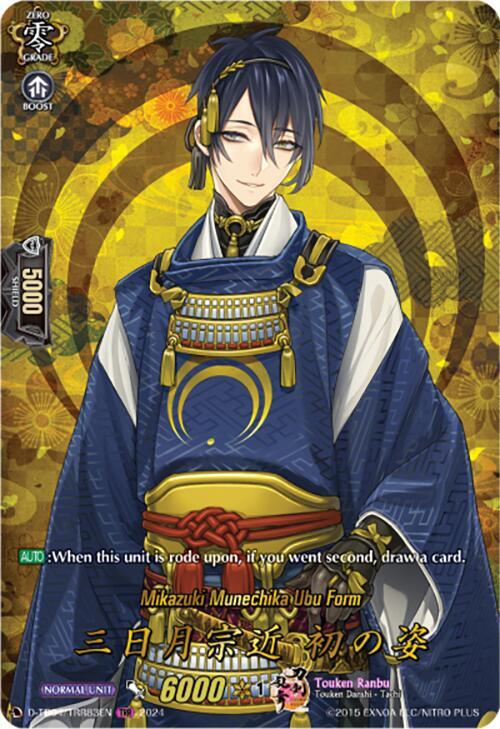 Mikazuki Munechika Ubu Form (TRR), D-TB04: Touken Ranbu ONLINE 2023 D-TB04/TRR83EN