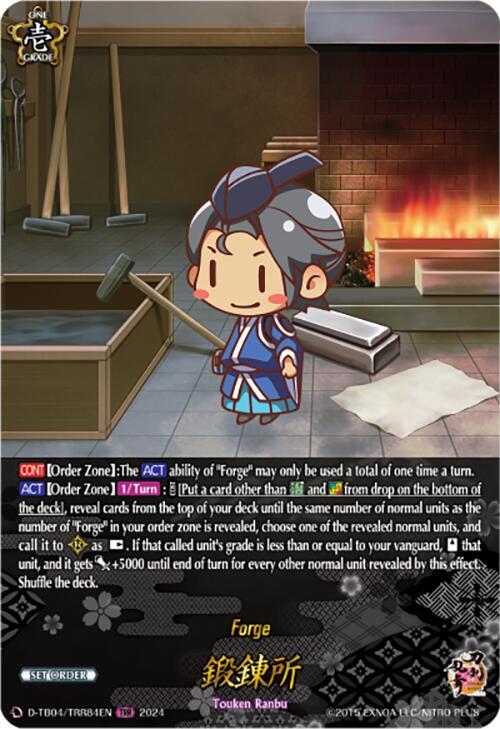 Forge (TRR), D-TB04: Touken Ranbu ONLINE 2023 D-TB04/TRR84EN