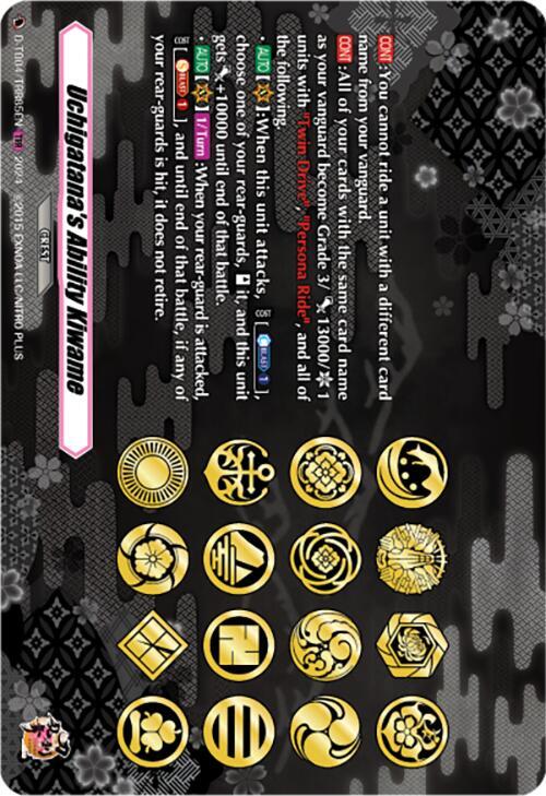 Uchigatana's Ability Kiwame (TRR), D-TB04: Touken Ranbu ONLINE 2023 D-TB04/TRR85EN