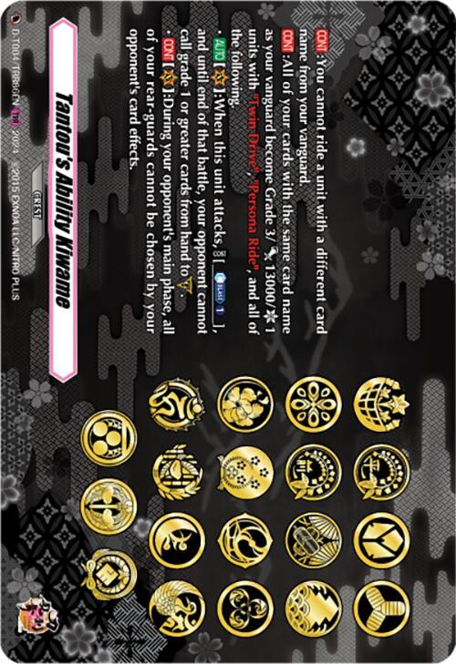 Tantou's Ability Kiwame (TRR), D-TB04: Touken Ranbu ONLINE 2023 D-TB04/TRR86EN