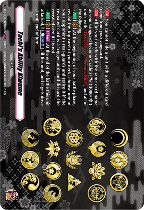 Tachi's Ability Kiwame (TRR), D-TB04: Touken Ranbu ONLINE 2023 D-TB04/TRR88EN