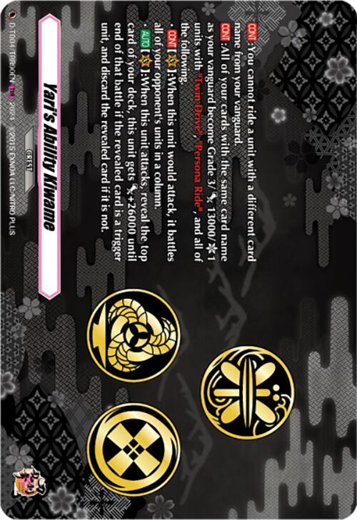 Yari's Ability Kiwame (TRR), D-TB04: Touken Ranbu ONLINE 2023 D-TB04/TRR90EN