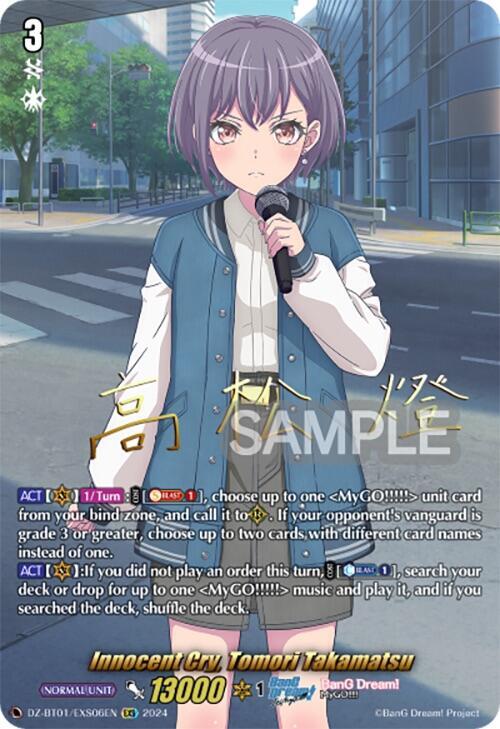Innocent Cry, Tomori Takamatsu (EXS), DZ-BT01: Fated Clash DZ-BT01/EXS06EN