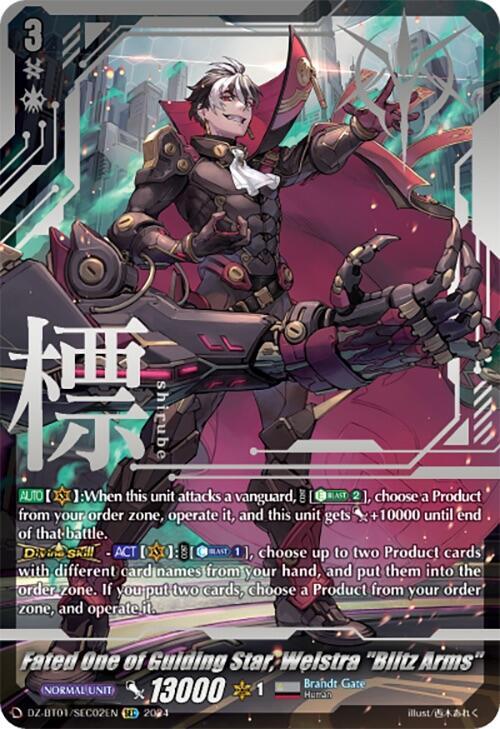Fated One of Guiding Star, Welstra "Blitz Arms" (SEC), DZ-BT01: Fated Clash DZ-BT01/SEC02EN