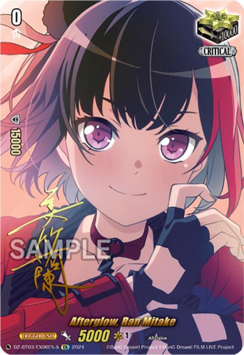 Afterglow, Ran Mitake (EX) (Foil), DZ-BT03: Dimensional Transcendence DZ-BT03/EX06EN-S