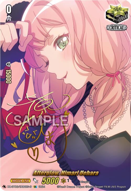 Afterglow, Himari Uehara (EX) (Foil), DZ-BT03: Dimensional Transcendence DZ-BT03/EX08EN-S