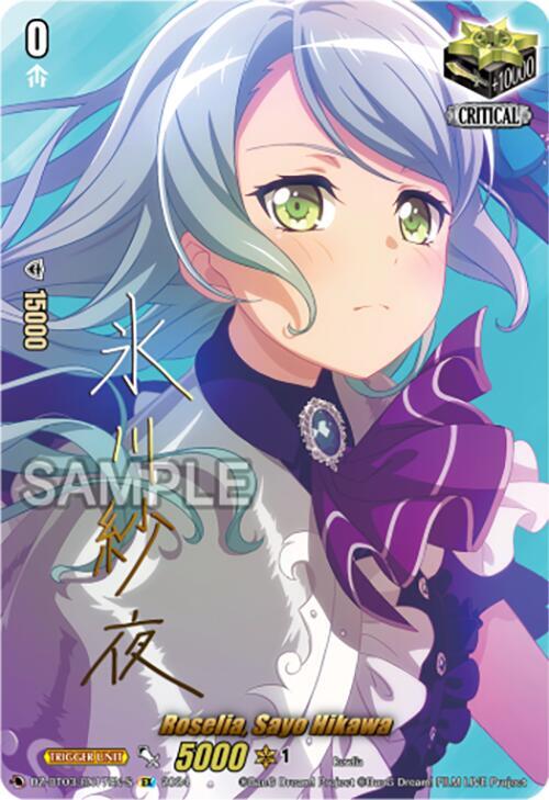 Roselia, Sayo Hikawa (EX) (Foil), DZ-BT03: Dimensional Transcendence DZ-BT03/EX17EN-S