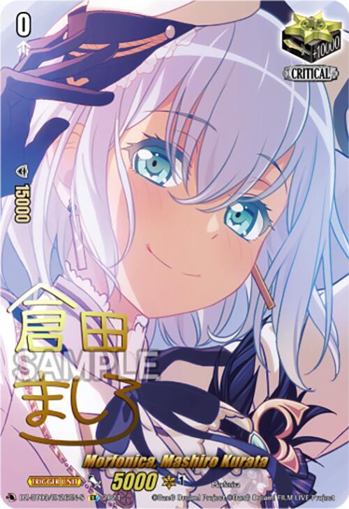 Morfonica, Mashiro Kurata (EX) (Foil), DZ-BT03: Dimensional Transcendence DZ-BT03/EX26EN-S