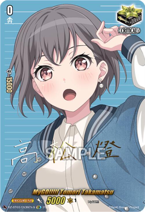 MyGO!!!!! Tomori Takamatsu (EX) (Foil), DZ-BT03: Dimensional Transcendence DZ-BT03/EX36EN-S