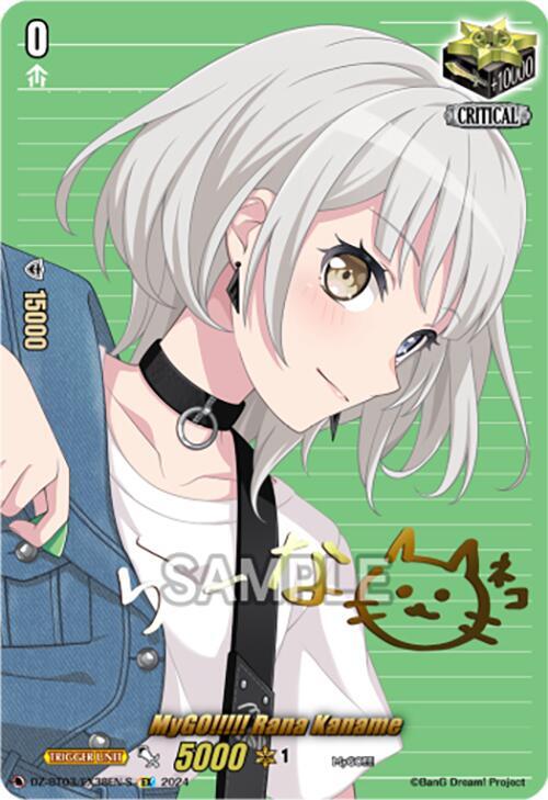 MyGO!!!!! Rana Kaname (EX) (Foil), DZ-BT03: Dimensional Transcendence DZ-BT03/EX38EN-S