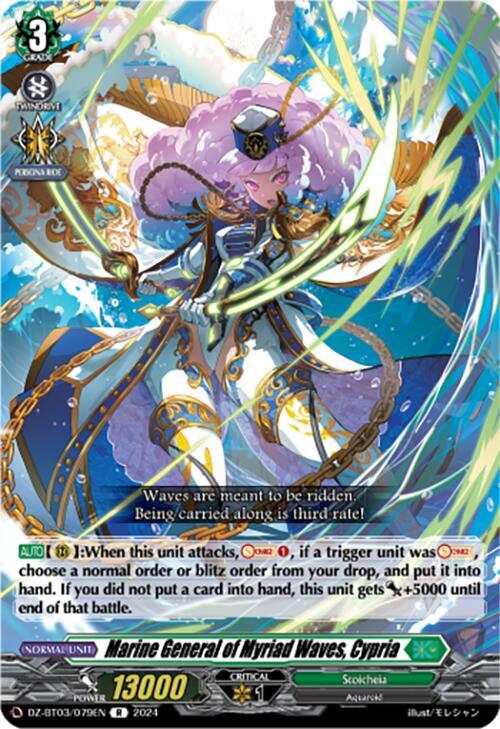 Marine General of Myriad Waves, Cypria, DZ-BT03: Dimensional Transcendence DZ-BT03/079EN