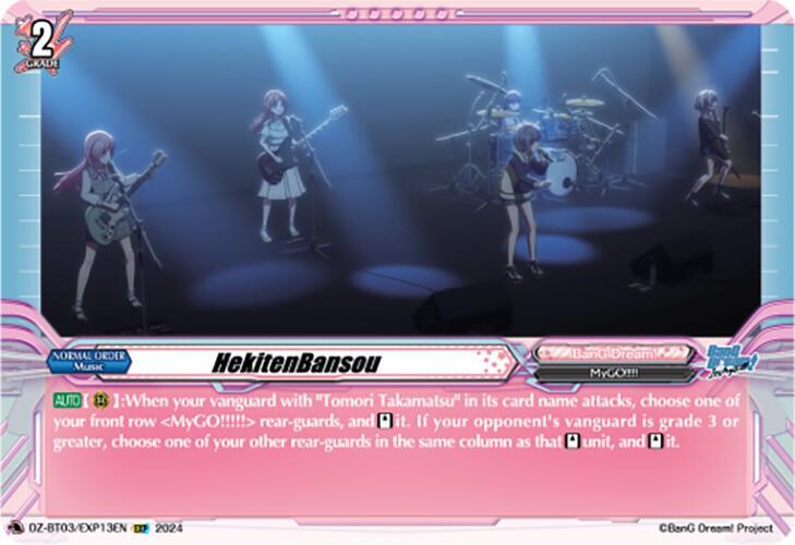 HekitenBansou (EXP), DZ-BT03: Dimensional Transcendence DZ-BT03/EXP13EN