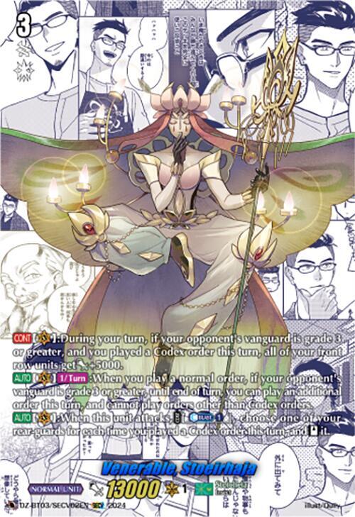 Venerable, Stoeirhaja (SECV), DZ-BT03: Dimensional Transcendence DZ-BT03/SECV02EN
