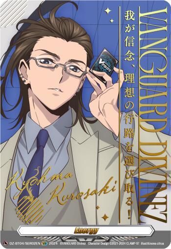 Energy Token (Kyohma Kurosaki) (Hot Stamped), DZ-BT04: Destined Showdown DZ-BT04/SER02EN
