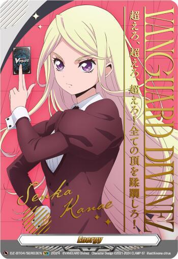 Energy Token (Senka Kanae) (Hot Stamped), DZ-BT04: Destined Showdown DZ-BT04/SER03EN