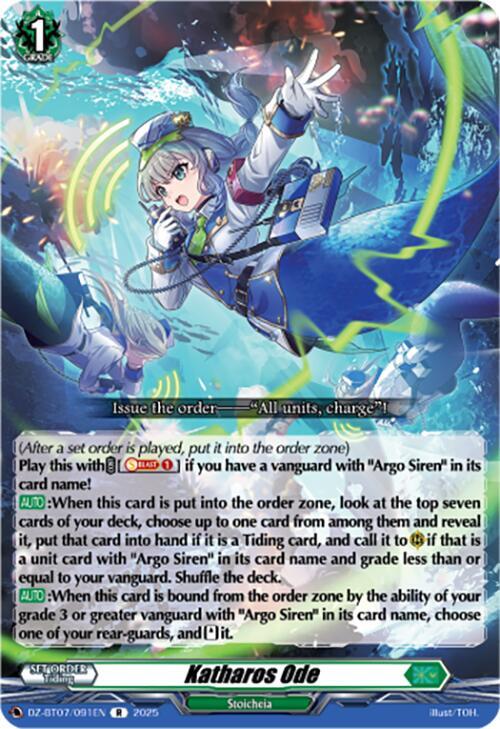 Katharos Ode, DZ-BT07: Moon Fangs & Cerulean Blaze DZ-BT07/091EN