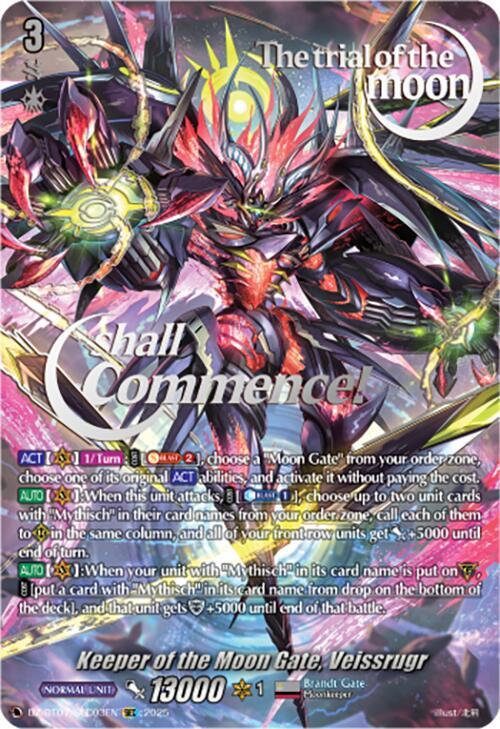 Keeper of the Moon Gate, Veissrugr (SEC), DZ-BT07: Moon Fangs & Cerulean Blaze DZ-BT07/SEC03EN