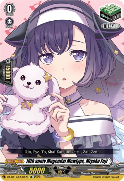 10th anniv Mugendai Mewtype, Miyako Fuji, DZ-BT12: Chasm of Lost Souls DZ-BT12/EX49EN