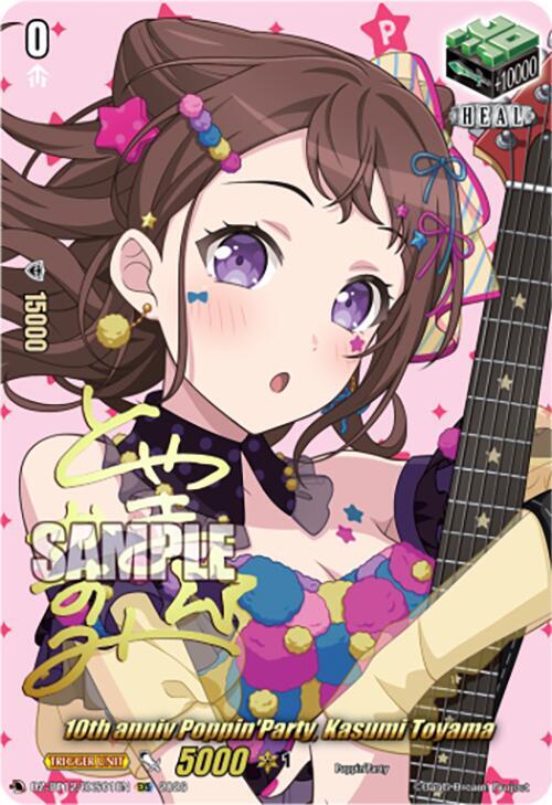 10th anniv Poppin'Party, Kasumi Toyama (EXS), DZ-BT12: Chasm of Lost Souls DZ-BT12/EXS01EN