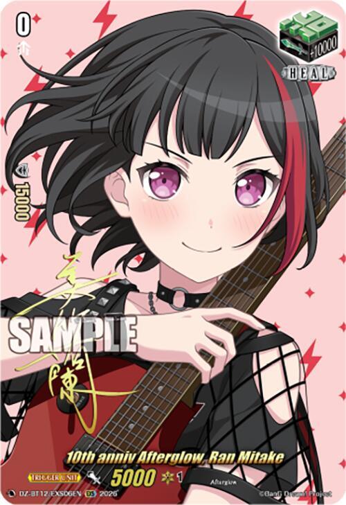 10th anniv Afterglow, Ran Mitake (EXS), DZ-BT12: Chasm of Lost Souls DZ-BT12/EXS06EN