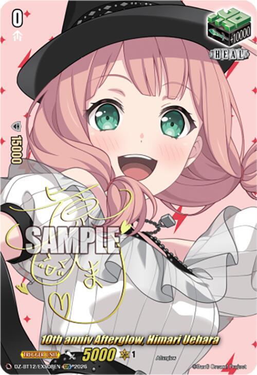 10th anniv Afterglow, Himari Uehara (EXS), DZ-BT12: Chasm of Lost Souls DZ-BT12/EXS08EN