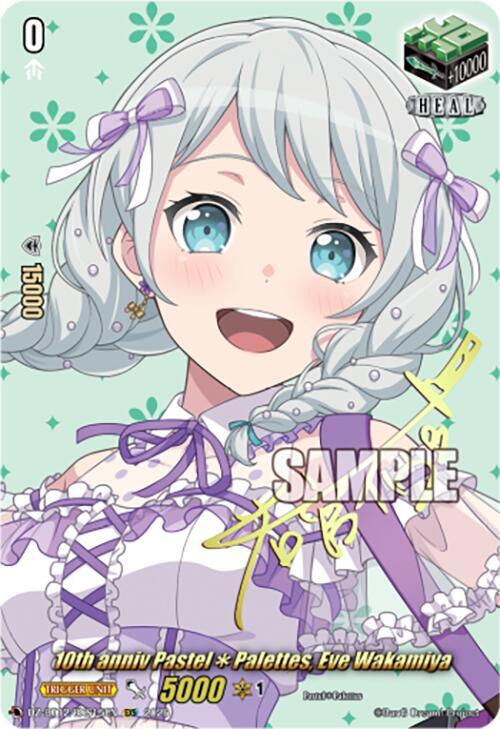 10th anniv PastelPalettes, Eve Wakamiya (EXS), DZ-BT12: Chasm of Lost Souls DZ-BT12/EXS15EN