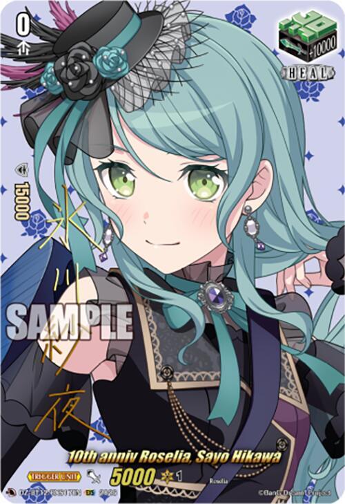 10th anniv Roselia, Sayo Hikawa (EXS), DZ-BT12: Chasm of Lost Souls DZ-BT12/EXS17EN