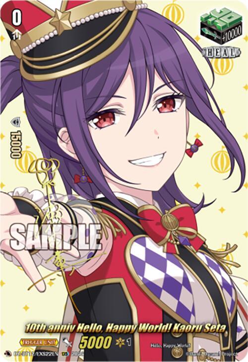 10th anniv Hello, Happy World! Kaoru Seta (EXS), DZ-BT12: Chasm of Lost Souls DZ-BT12/EXS22EN