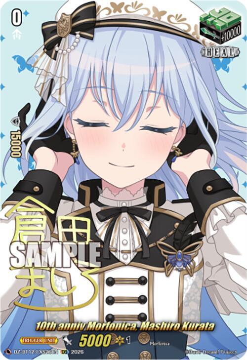 10th anniv Morfonica, Mashiro Kurata (EXS), DZ-BT12: Chasm of Lost Souls DZ-BT12/EXS26EN