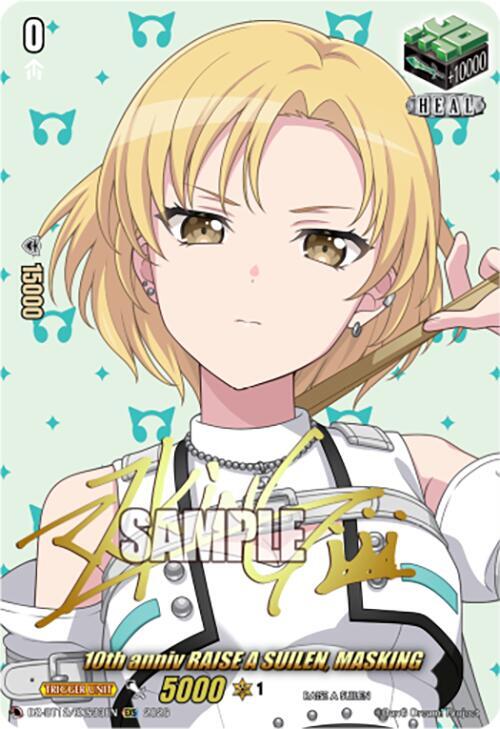 10th anniv RAISE A SUILEN, MASKING (EXS), DZ-BT12: Chasm of Lost Souls DZ-BT12/EXS33EN