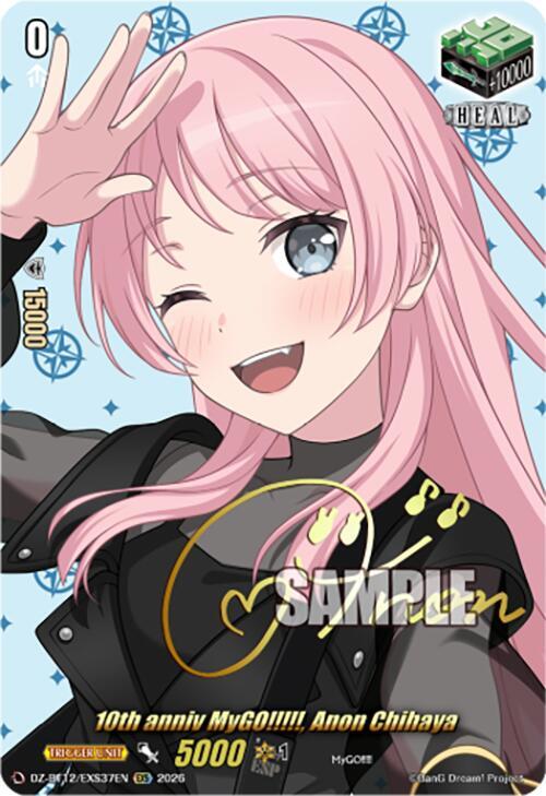 10th anniv MyGO!!!!!, Anon Chihaya (EXS), DZ-BT12: Chasm of Lost Souls DZ-BT12/EXS37EN