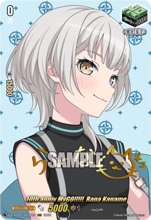 10th anniv MyGO!!!!!, Rana Kaname (EXS), DZ-BT12: Chasm of Lost Souls DZ-BT12/EXS38EN