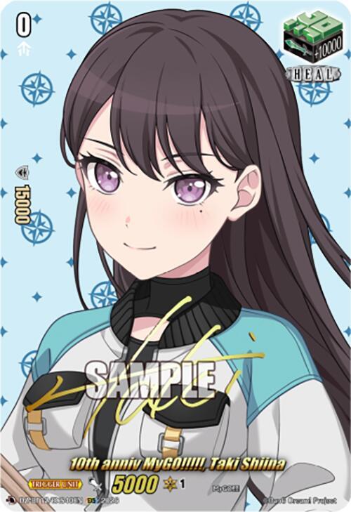10th anniv MyGO!!!!!, Taki Shiina (EXS), DZ-BT12: Chasm of Lost Souls DZ-BT12/EXS40EN