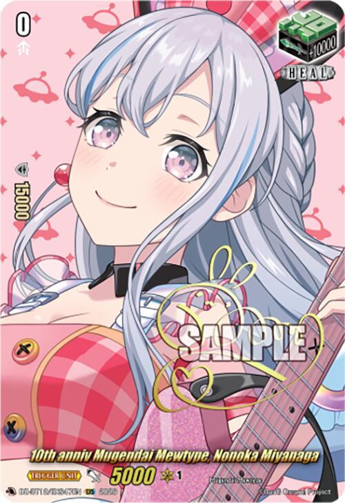 10th anniv Mugendai Mewtype, Nonoka Miyanaga (EXS), DZ-BT12: Chasm of Lost Souls DZ-BT12/EXS47EN