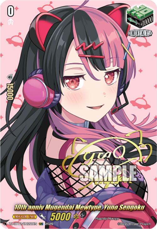 10th anniv Mugendai Mewtype, Yuno Sengoku (EXS), DZ-BT12: Chasm of Lost Souls DZ-BT12/EXS50EN