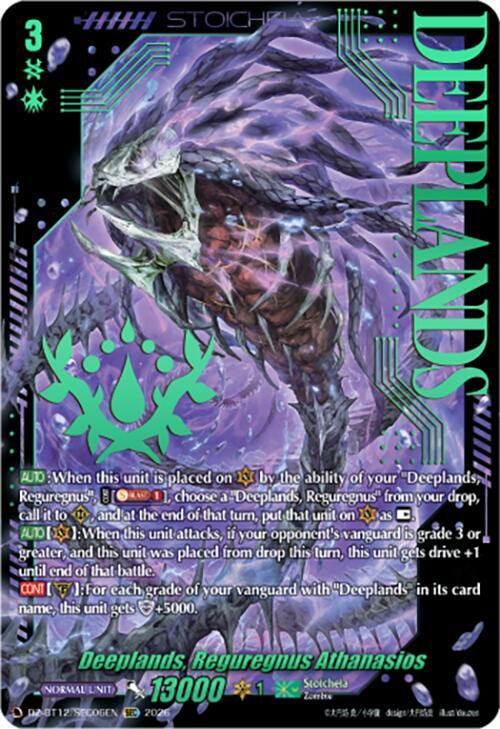 Deeplands, Reguregnus Athanasios (SEC), DZ-BT12: Chasm of Lost Souls DZ-BT12/SEC06EN