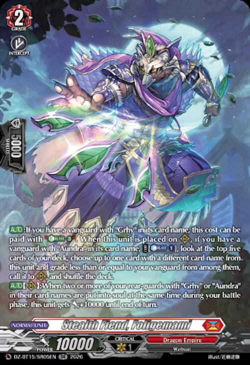 Stealth Fiend, Foligemami (SR), DZ-BT15: Strike of Illusionary Shadows DZ-BT15/SR05EN